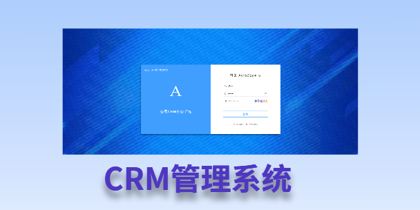 贺州客户流失率高达52%？一套好用的CRM系统，如何让中小企业的业绩翻倍增长！